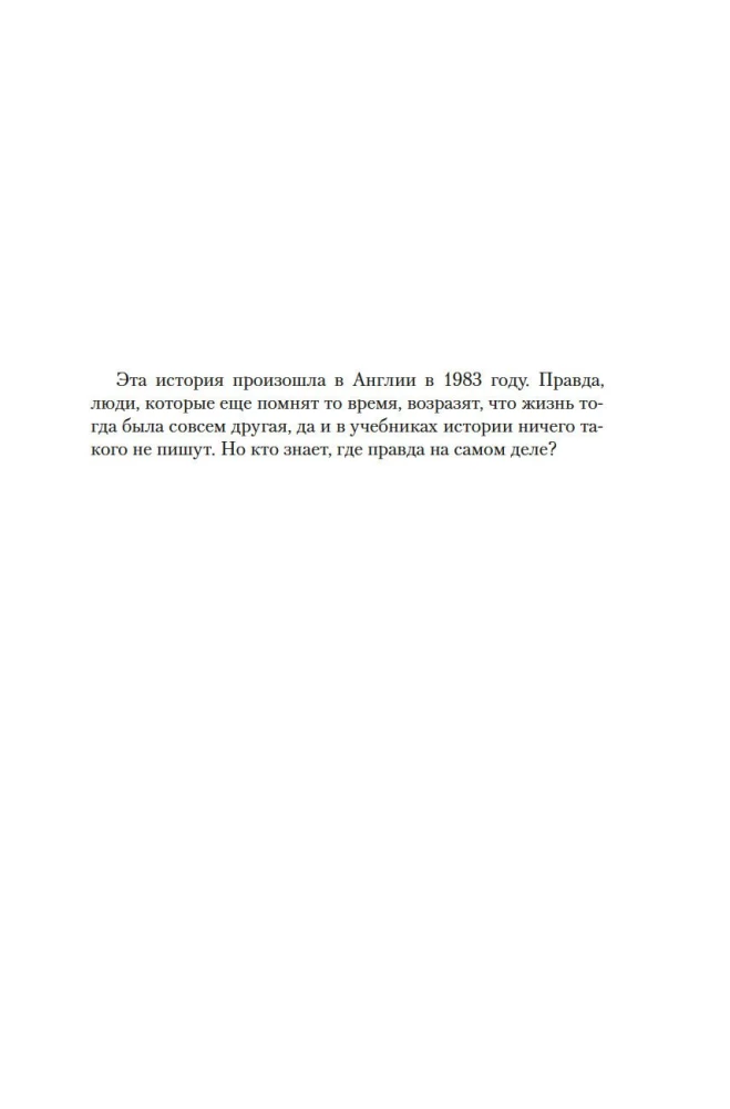 Леворукие книготорговцы Лондона